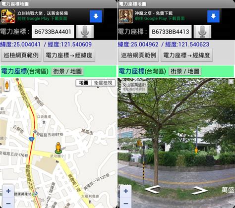 電線桿位置查詢|郊區迷路免緊張！「電力座標地圖」找個電線桿、配電。